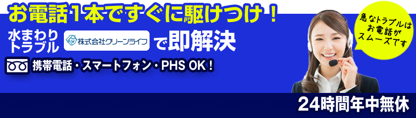 お問い合わせバナー